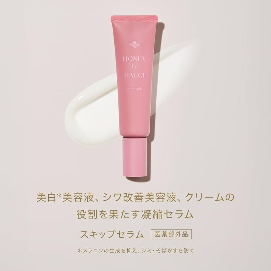 Amazon.co.jp: HACCI(ハッチ) スキップセラム 50mL 保湿 乾燥肌